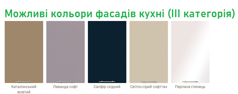 Кухня модульная Adel Лагуна софт/парма - фото 5 Кухня модульная Adel Лагуна софт/парма - фото 5