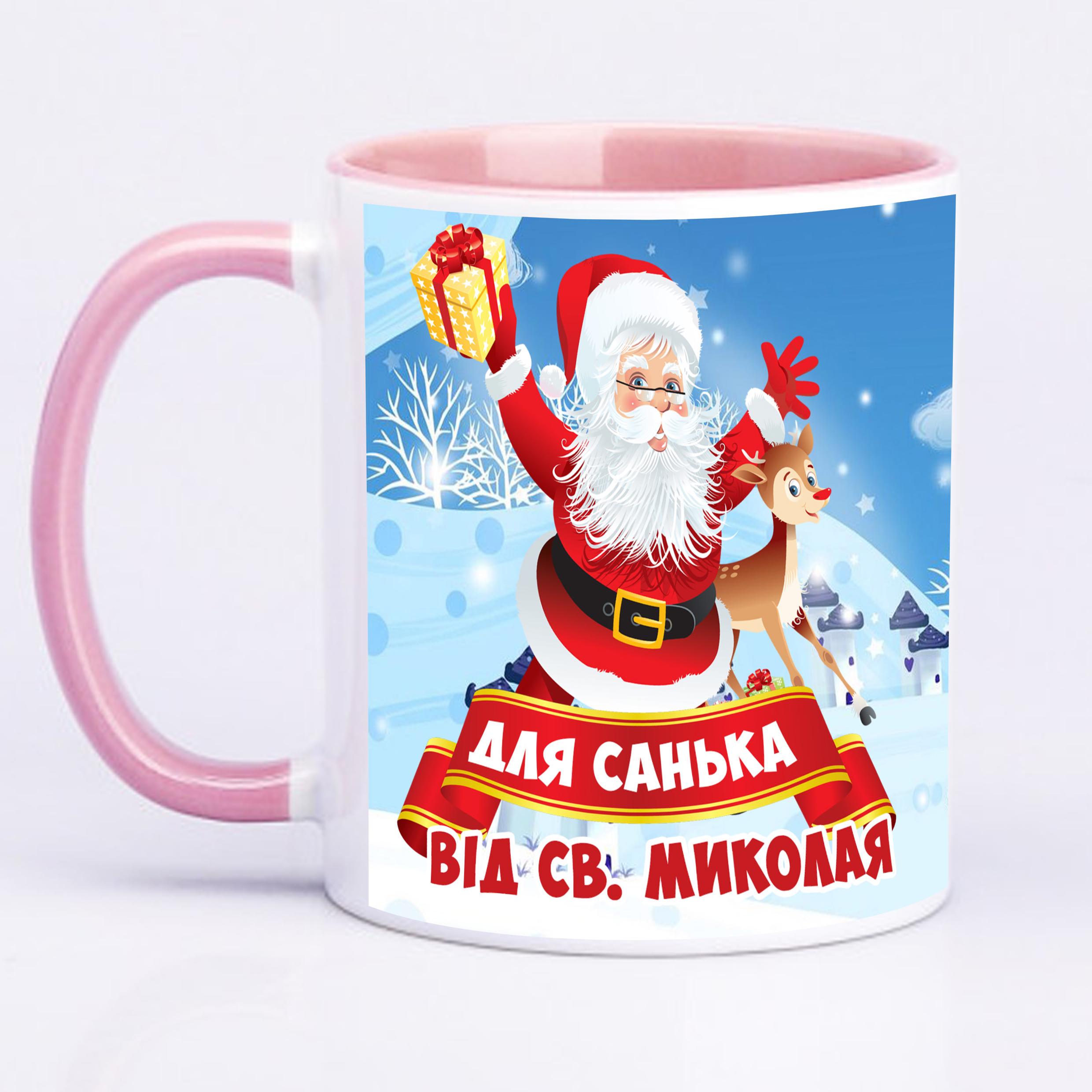 Чашка з принтом "Від святого Миколая" з ім'ям №3 330 мл Рожевий (16688) - фото 1 Чашка з принтом "Від святого Миколая" з ім'ям №3 330 мл Рожевий (16688) - фото 1