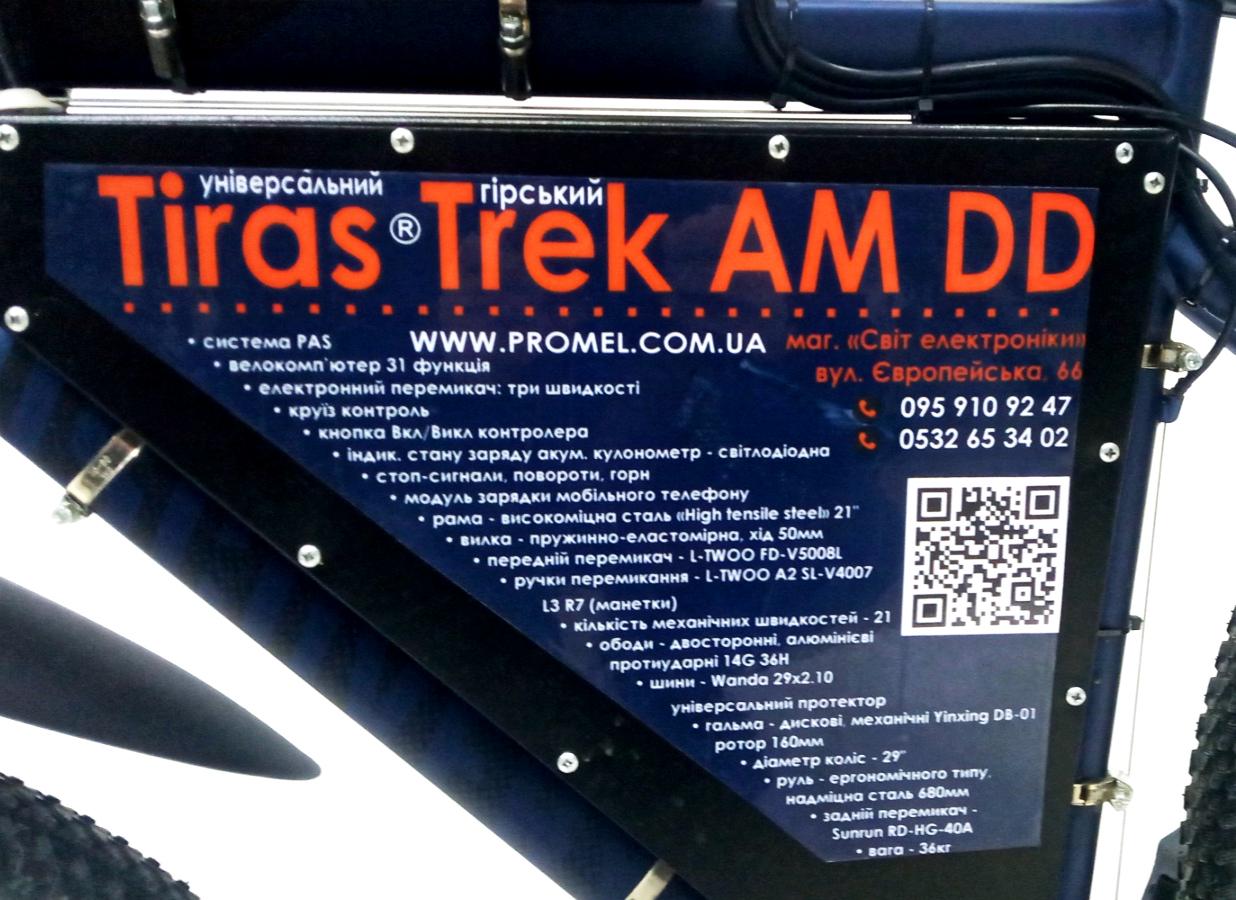 Електровелосипед TIRAS TREK AM 48V/1000W LIFEPO4 26800 25AH 29" - фото 8