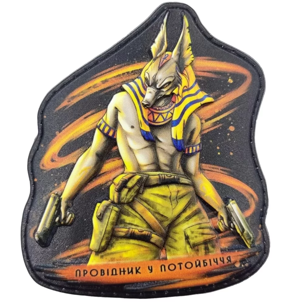 Патч объемный 3D "Провідник у потойбіччя" ПВХ (07130849)