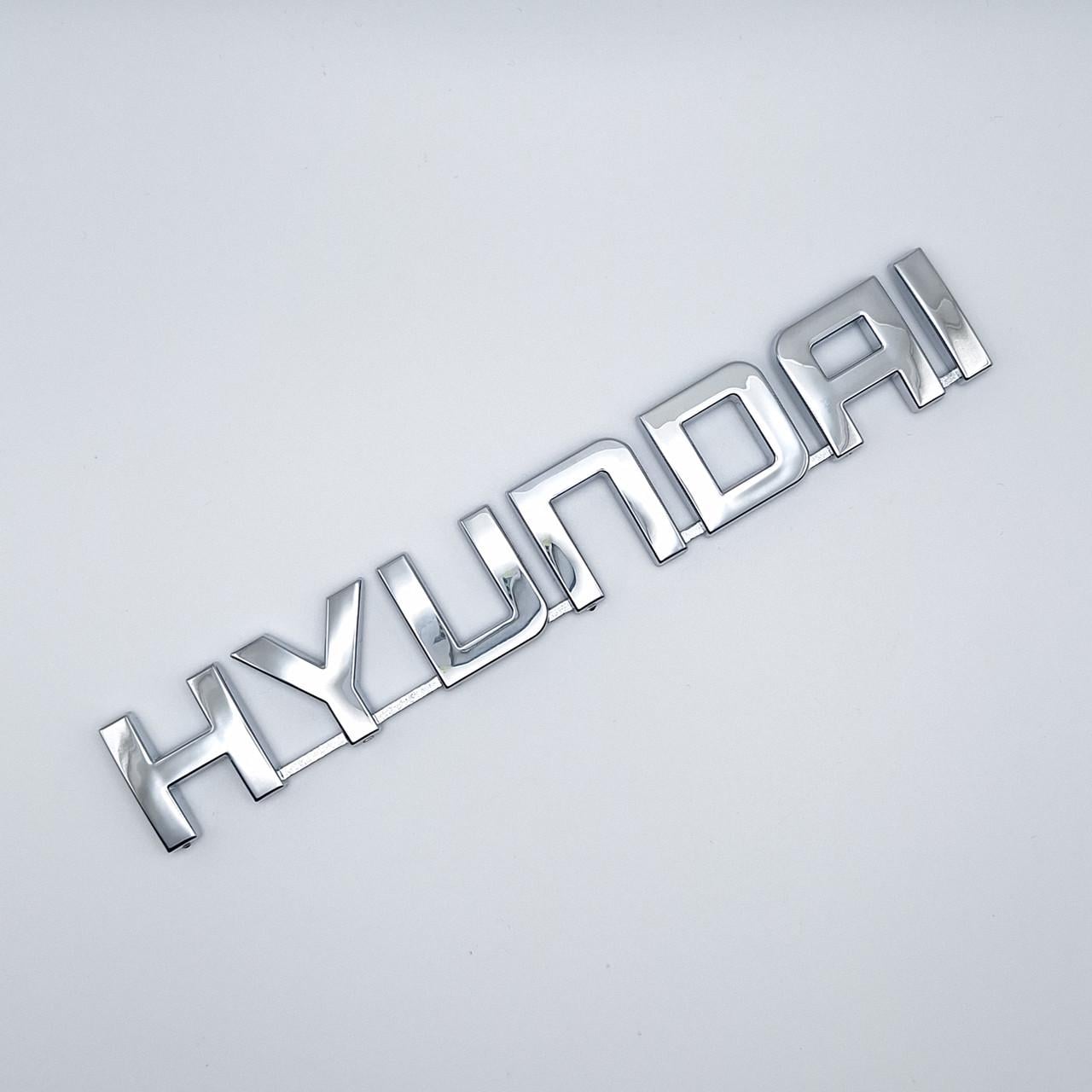 Эмблема надпись Hyundai 15,1х2,3 см, Хром глянцевый (2035555494)
