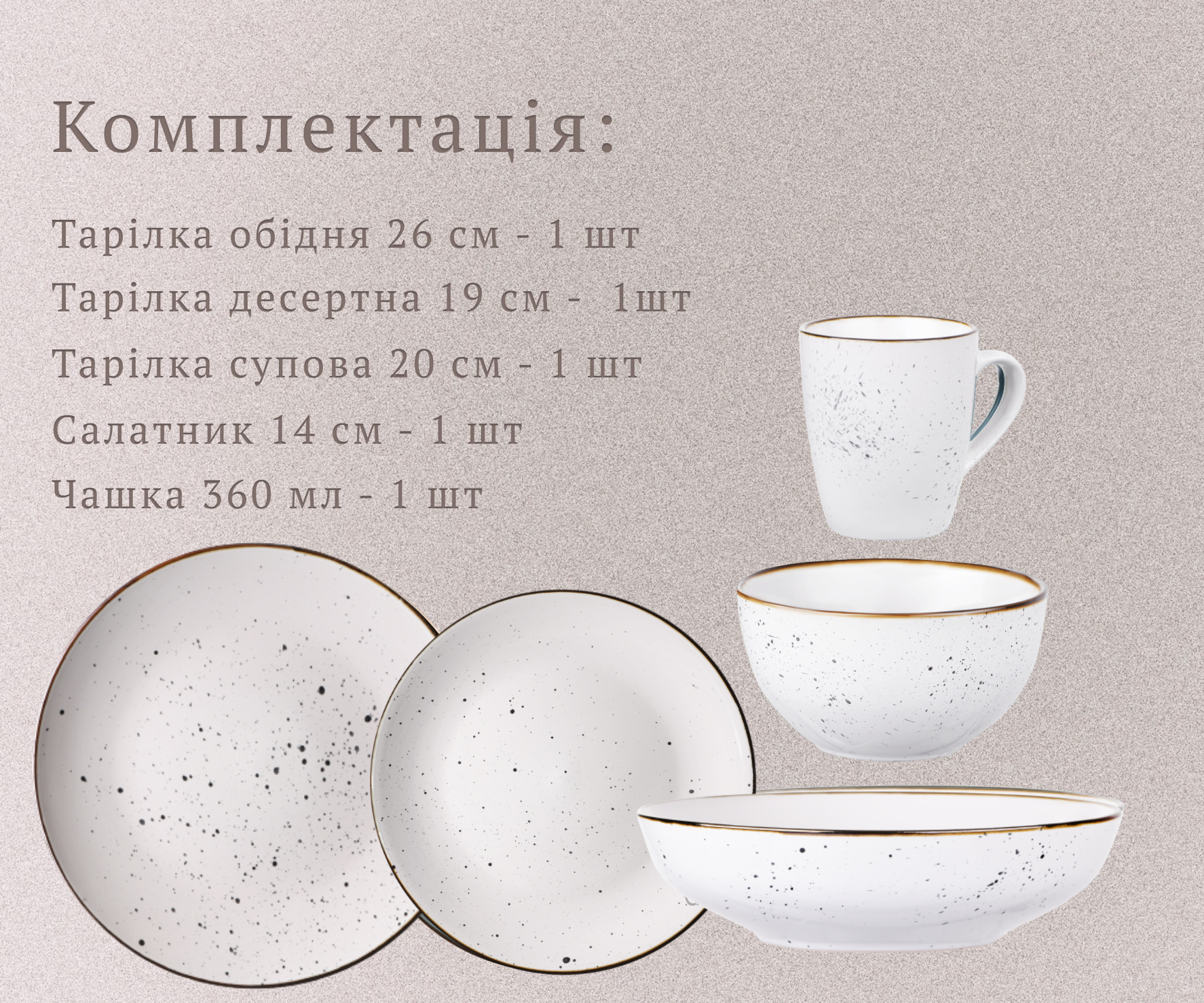 Сервиз столовой посуды Ardesto Bagheria 5 пр. 1 персона каменная керамика Белый - фото 3