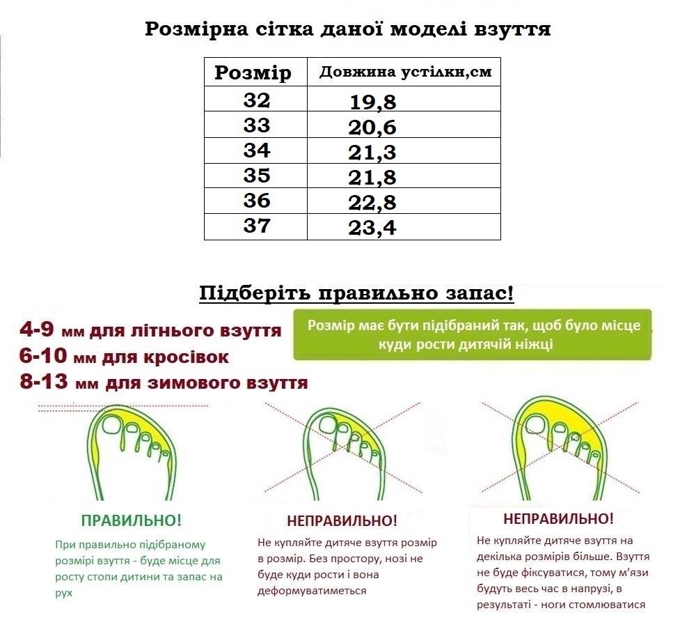 Кросівки для хлопчиків Clibee EC302-304/32 р. 32 Чорний - фото 4