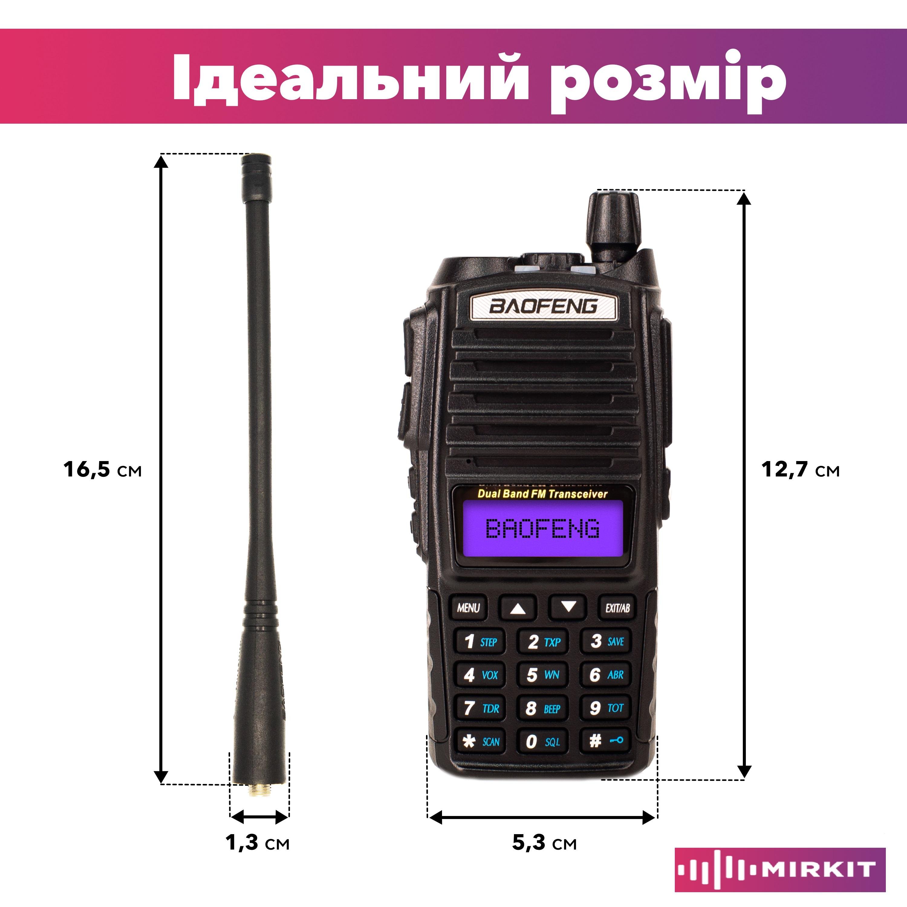 Рация Baofeng UV-82 MK5 UHF/VHF 8 Вт 1800 мАч с ремешком на шею (008144) - фото 5