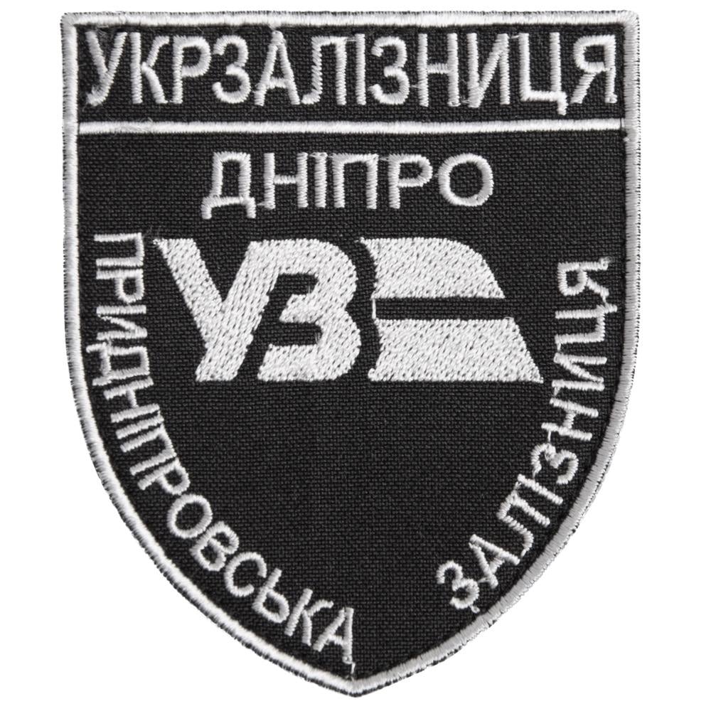 Шеврон-нашивка на липучці Укрзалізниця Дніпро Придніпровська залізниця 8х9,5 см Срібло (23160)