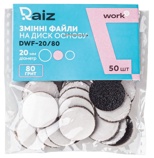 Сменные файлы для педикюрного диска Raiz WORK size 20 мм 80 грит 50 шт.