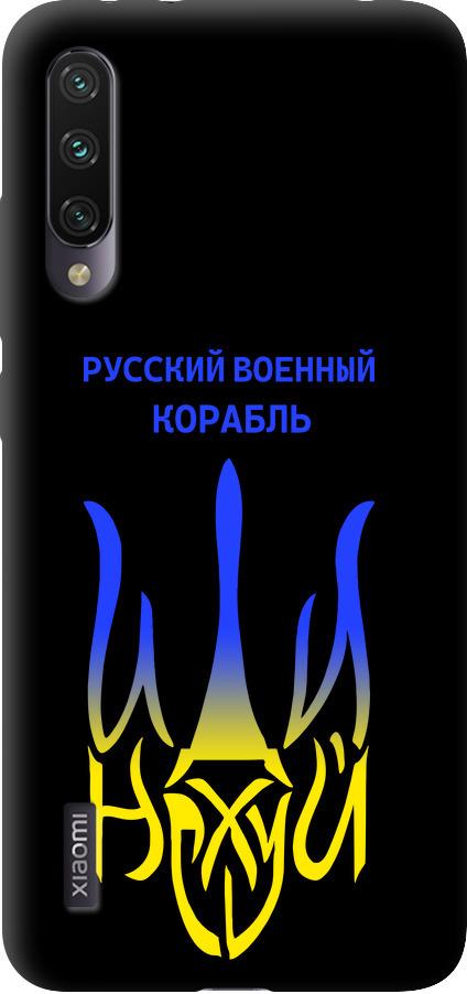 Чехол на Xiaomi Mi A3 Русский военный корабль иди на v7 (5261b-1737-42517)