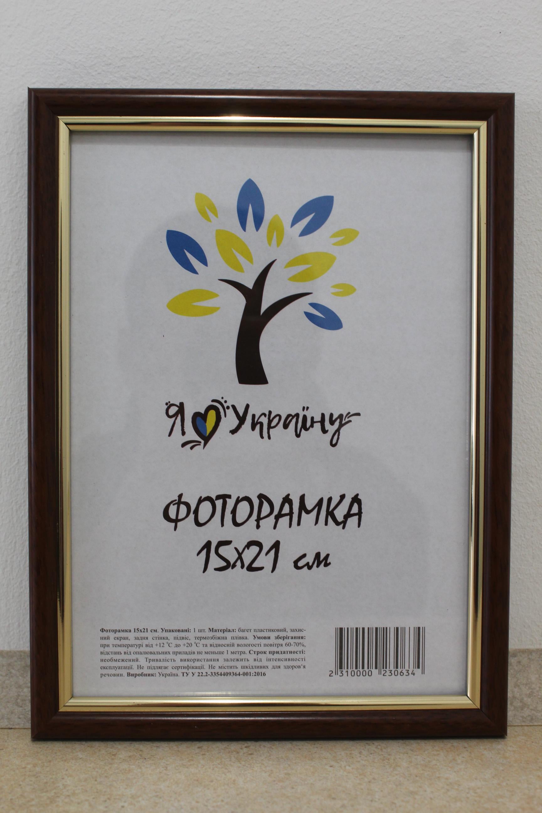 Фоторамка UAFRAME 1515-5120 стекло/картон 15х21 см Светло-коричневый с золотой вставкой (19131104)