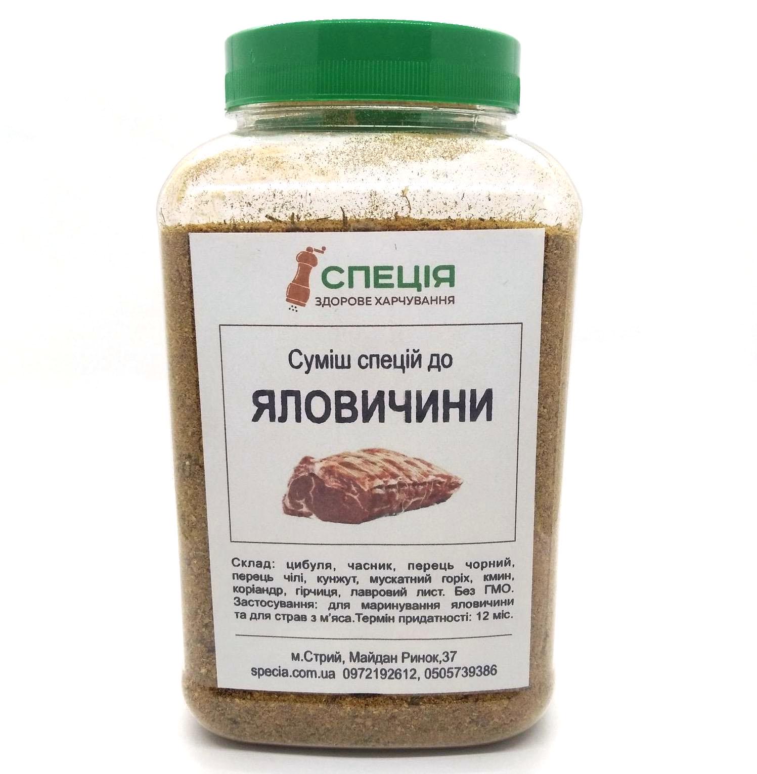 Приправа для говядины 500 г