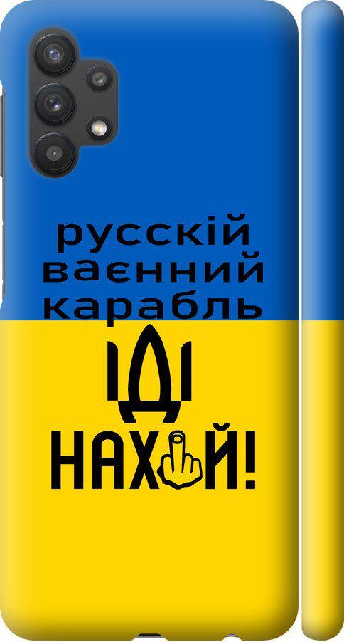 Чехол на Samsung Galaxy A32 A325F Русский военный корабль иди на (5216m-2204-42517)