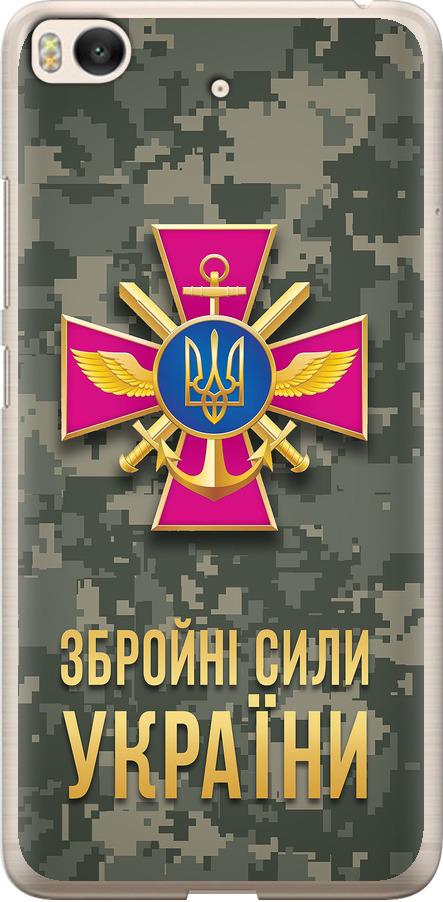 Чехол на Xiaomi Mi 5s ЗСУ (5269u-395-42517)