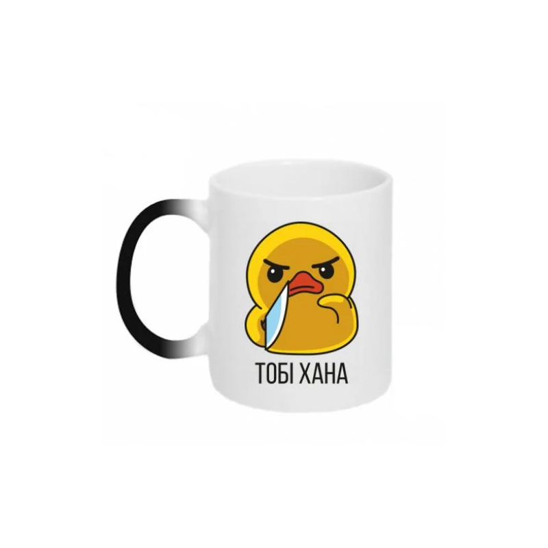 Чашка-хамелеон Качка з ножем з написом "Тобі хана" (15047143-17-189478)