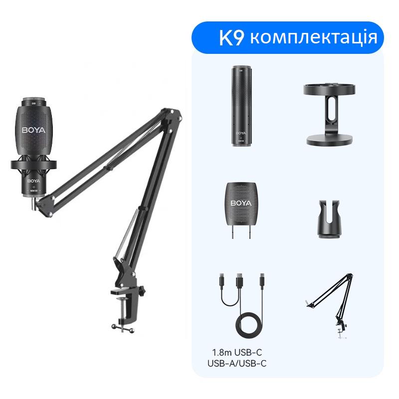 Микрофон BOYA K9 для блоггеров с RGB подсветкой и стойким пантографом (51004) - фото 23 Микрофон BOYA K9 для блоггеров с RGB подсветкой и стойким пантографом (51004) - фото 23