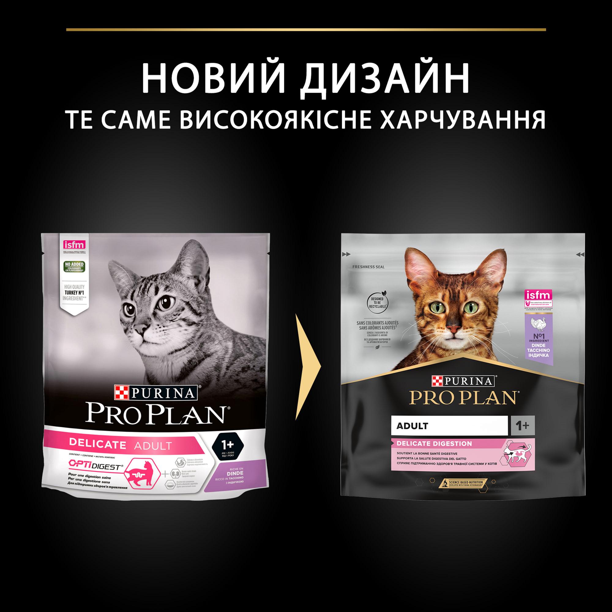 Сухий корм для котів з чутливою шкірою Purina Pro Plan Delicate з індичкою 400 г (7613033568671) - фото 2