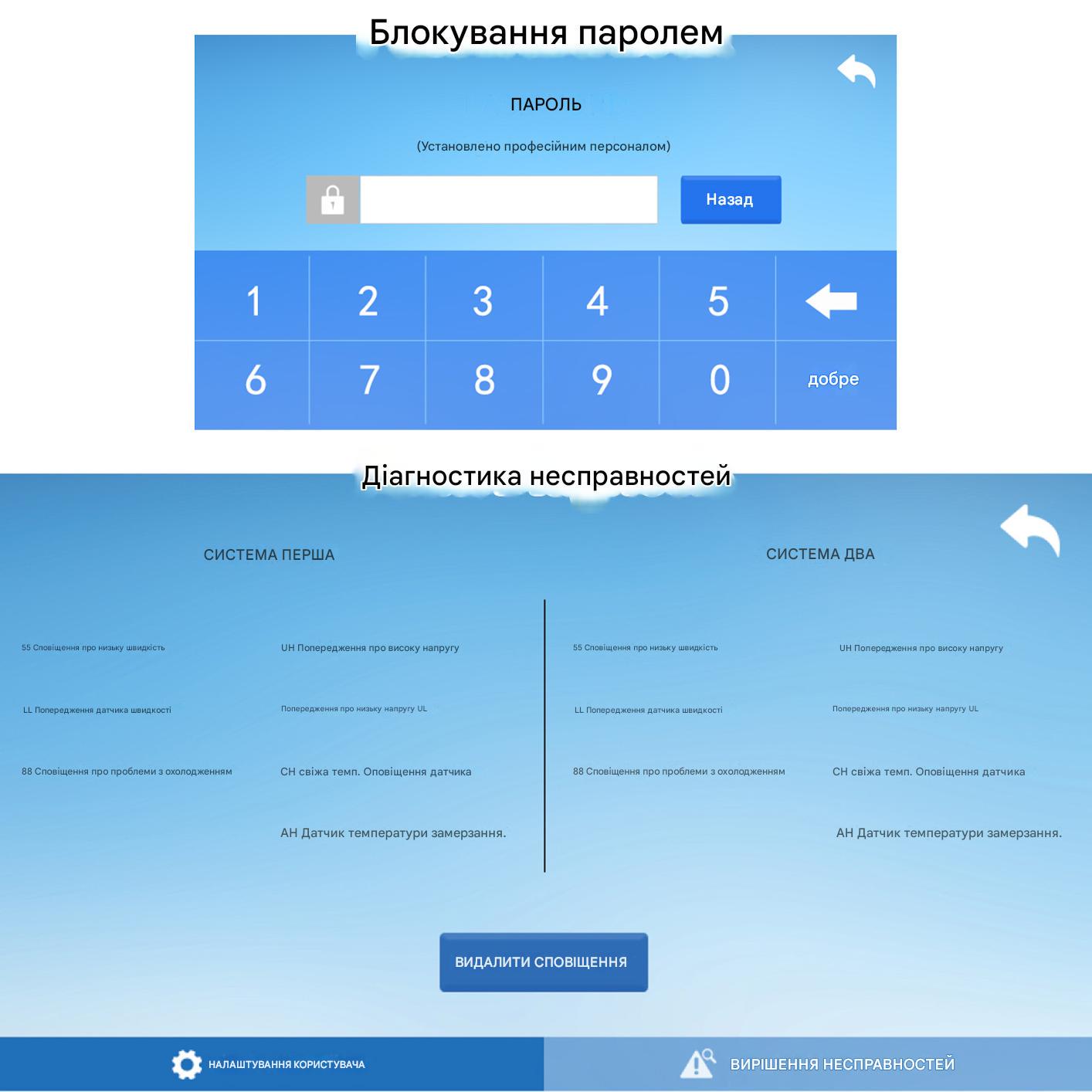 Машина для производства Сльоты коммерческая Evor 8L 1800W (140085512) - фото 13