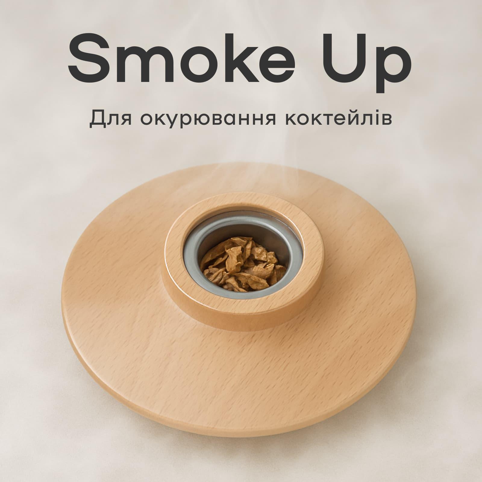 Смоукер барный Smoke Up Olin&Olin коптильня для коктейлей (9603-CS-su-b) - фото 2