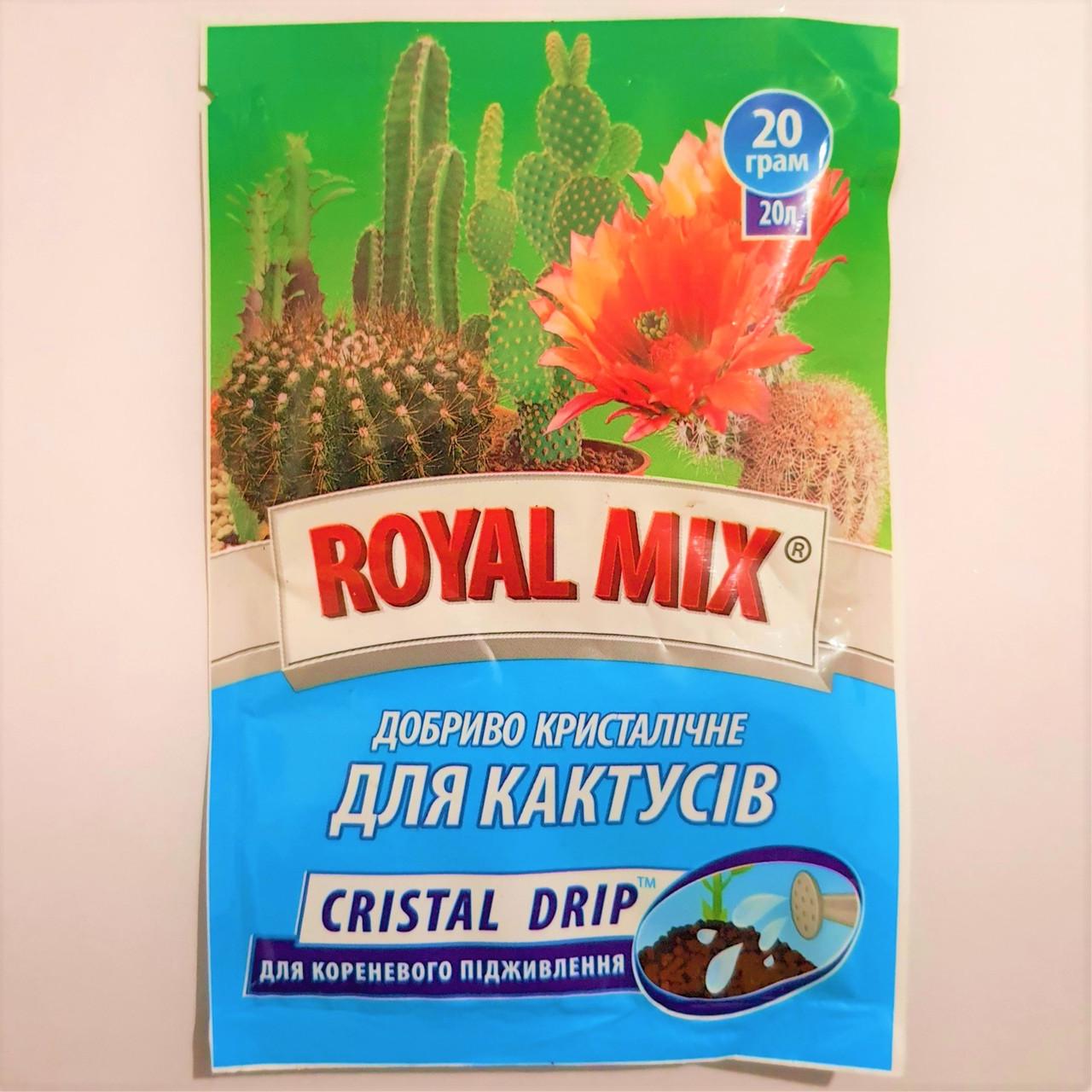 Добриво для кактусів Royal Mix Cristal drip 20 г