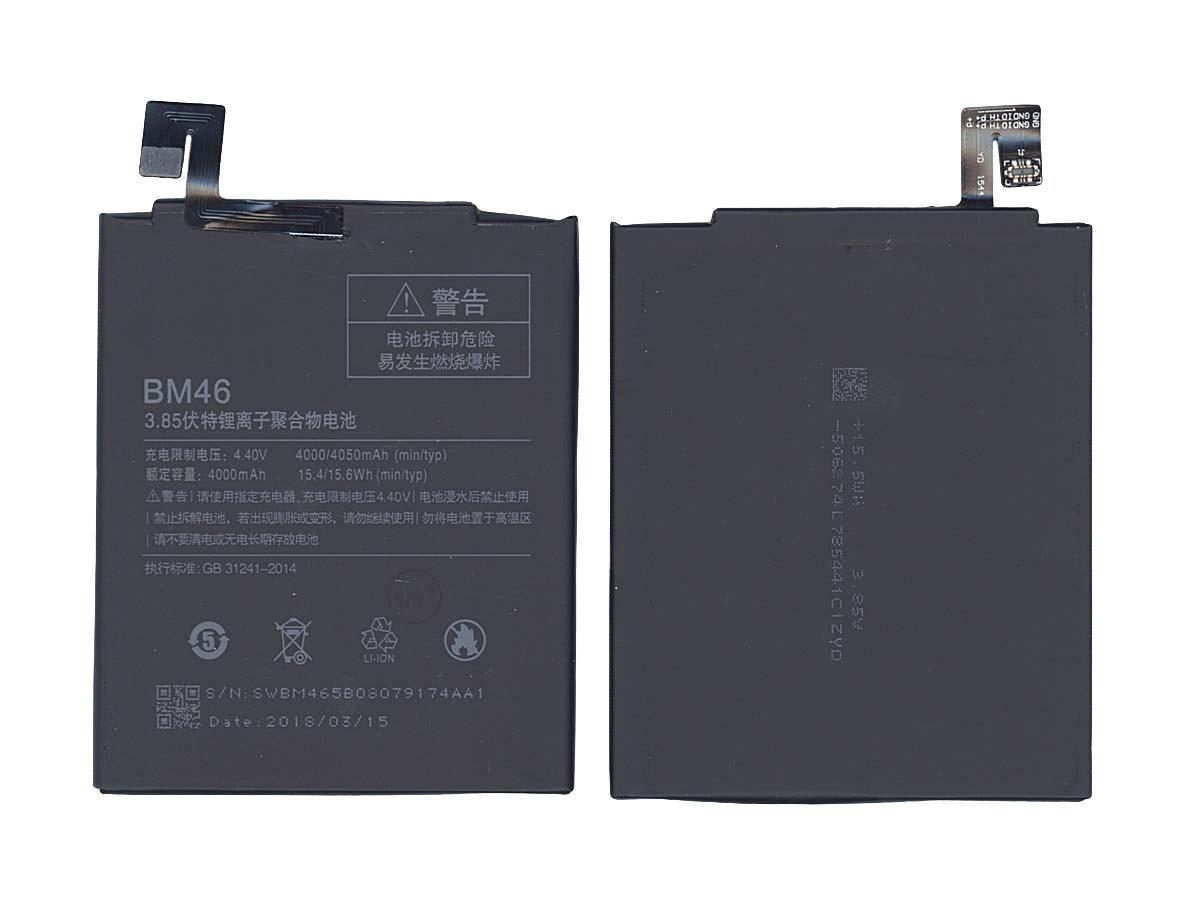 Аккумулятор для смартфона Xiaomi BM46 Redmi Note 3 3,8V 4000 mAh 15,4 Wh Red