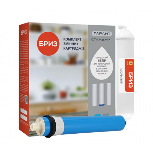 Комплект картриджей Бриз Гарант №5 Оптима (112-1239) Комплект картриджей Бриз Гарант №5 Оптима (112-1239)