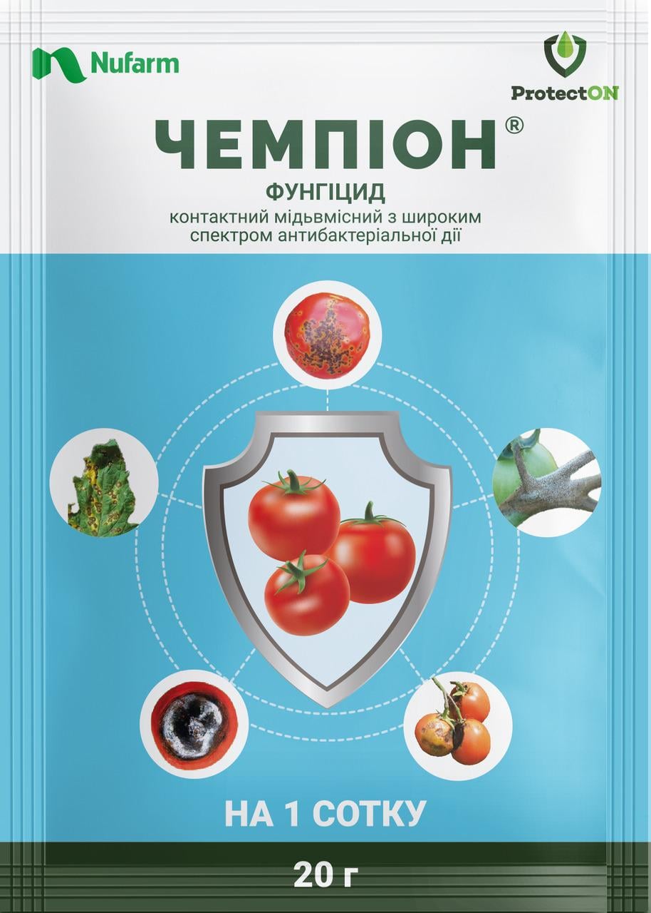 Фунгіцид Чемпіон 20 г (37162843)