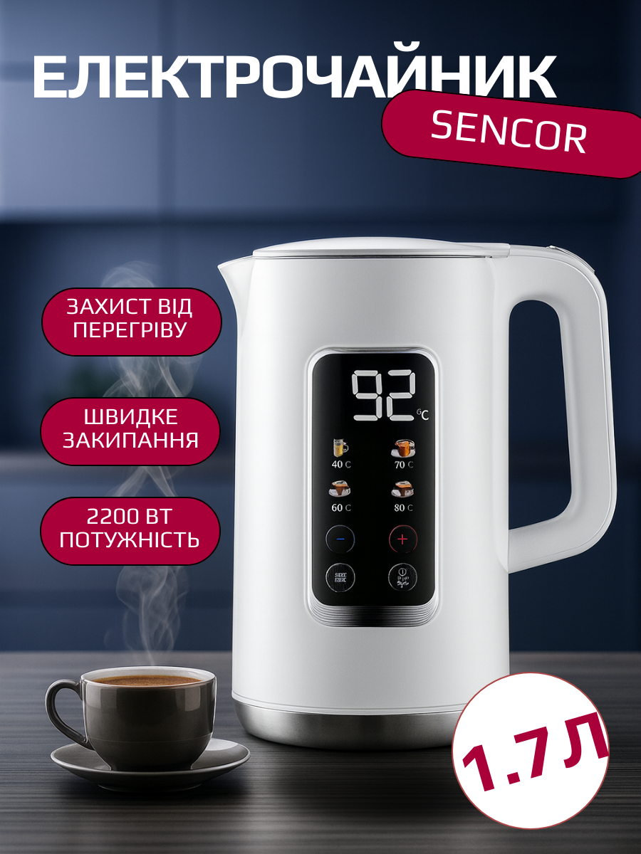 Електрочайник з регулюванням температури Sencor з LED-дисплеєм та сенсорним керуванням 1,7 л Білий (SWK0950WH) - фото 2 Електрочайник з регулюванням температури Sencor з LED-дисплеєм та сенсорним керуванням 1,7 л Білий (SWK0950WH) - фото 2