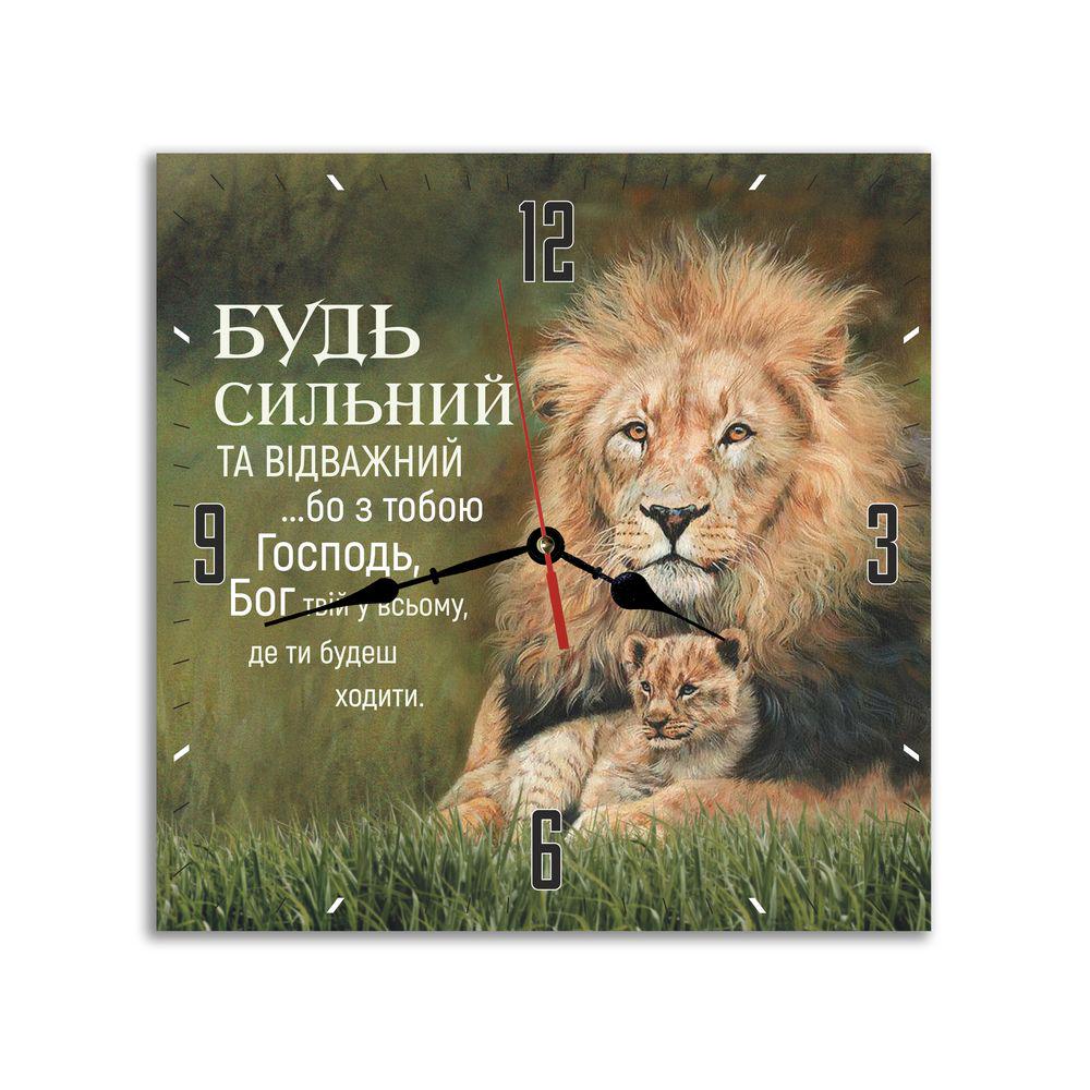 Годинник настінний дерев'яний "Будь сильний та відважний" 35х35 см (хрг45х45012у)