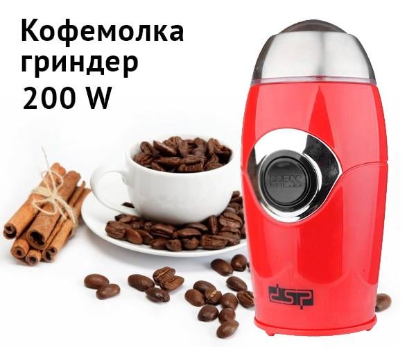 Кофемолка электрическая DSP KA-3002 200 Вт - фото 3