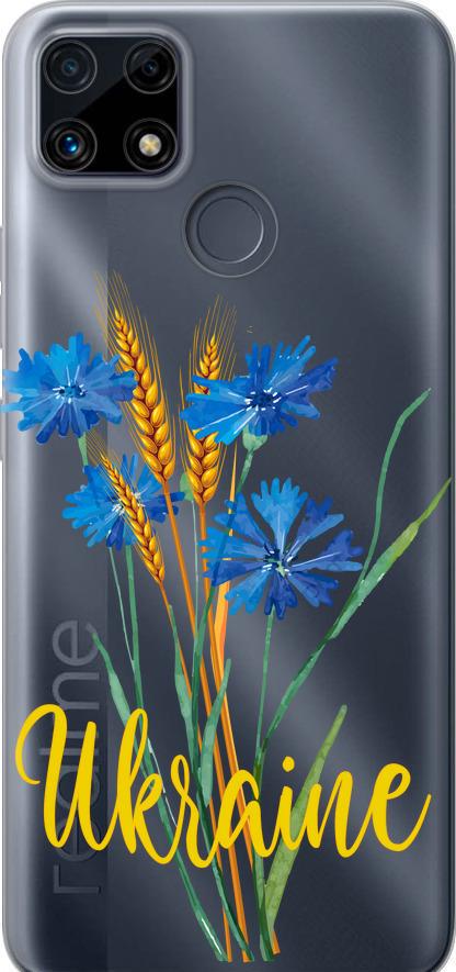 Чехол на Realme C25s Ukraine v2 (5445u-3679-42517)