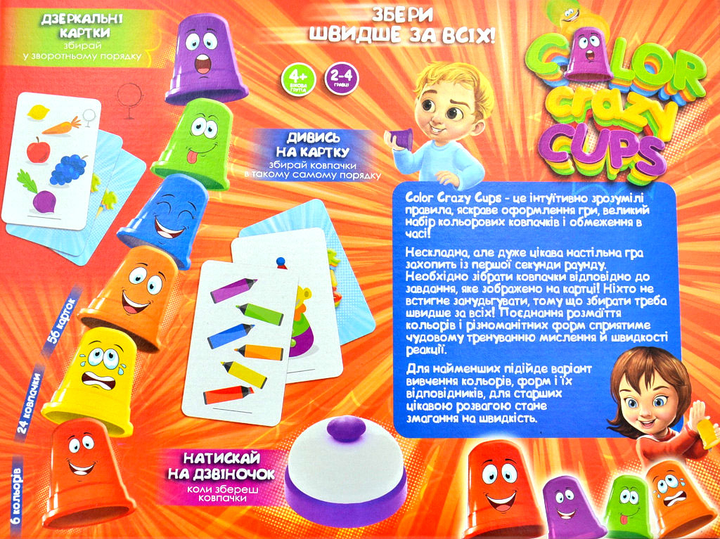 Настольная игра Danko Toys CCC-01-01U 5 Color Crazy Cups (93867) - фото 5 Настольная игра Danko Toys CCC-01-01U 5 Color Crazy Cups (93867) - фото 5