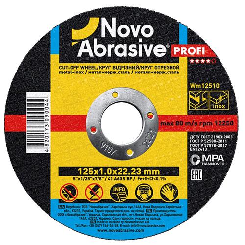 Круг відрізний по металу NovoAbrasive Profi 125х1,0х22,23 мм (25210869)