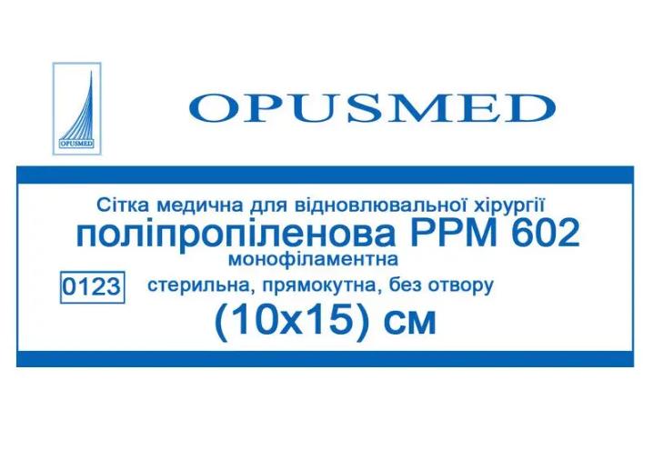 Сітка медична OPUSMED для відновлювальної хірургії поліпропілен РРМ 602 10x15 см (AN001789)