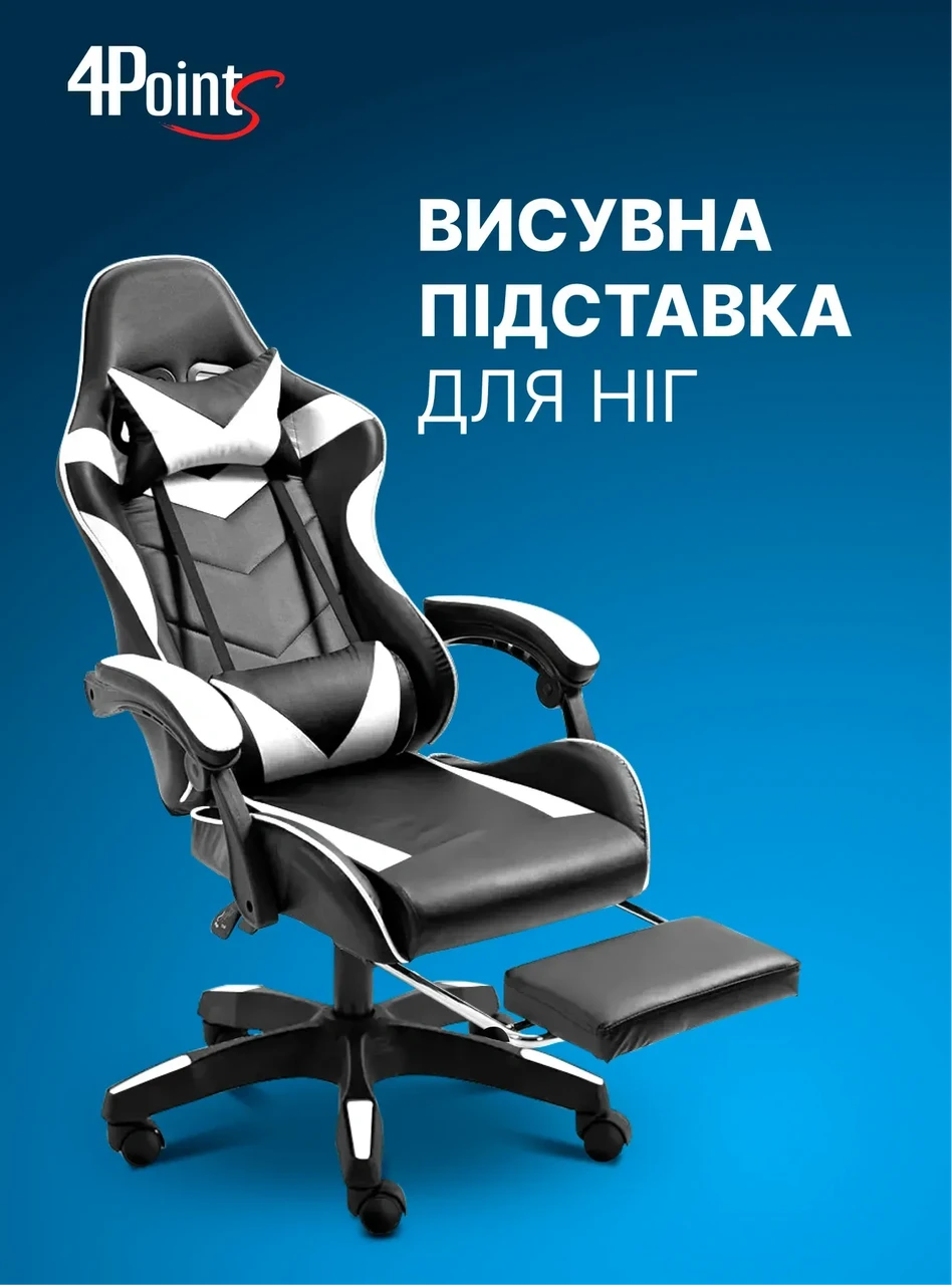 Крісло комп'ютерне для офісу та дому 4Points DL з підставкою для ніг з подушками Чорний/Білий (40282) - фото 7