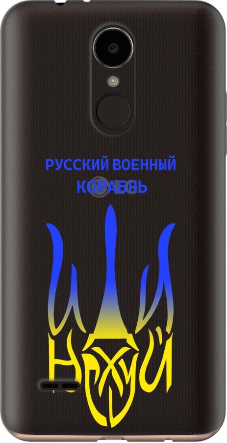 Чехол на LG K7 2017 X230 Русский военный корабль иди на v7 (5261u-1469-42517)