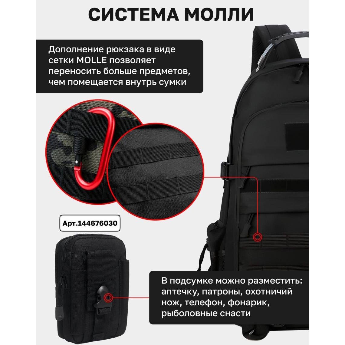 Рюкзак с системой Molle 40 л Черный (1847032123) - фото 7