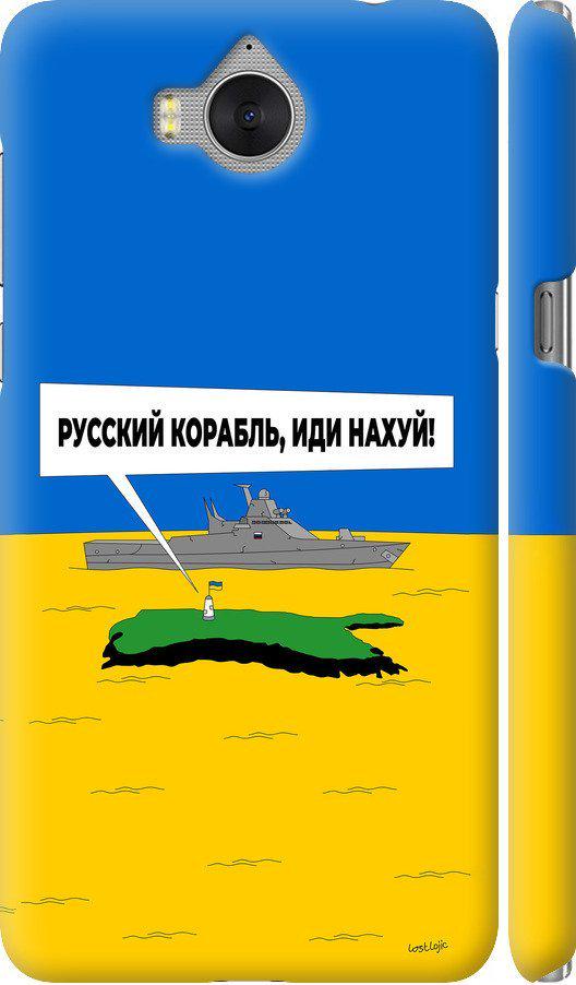 Чехол на Huawei Y5 2017 Русский военный корабль иди на v5 (5237m-992-42517)