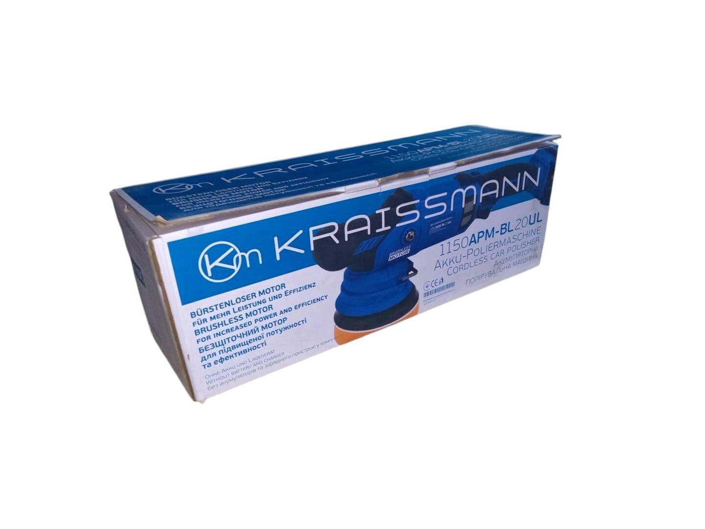Машина полировальная KRAISSMANN 1150 APM-BL 20UL аккумуляторная (30654196)