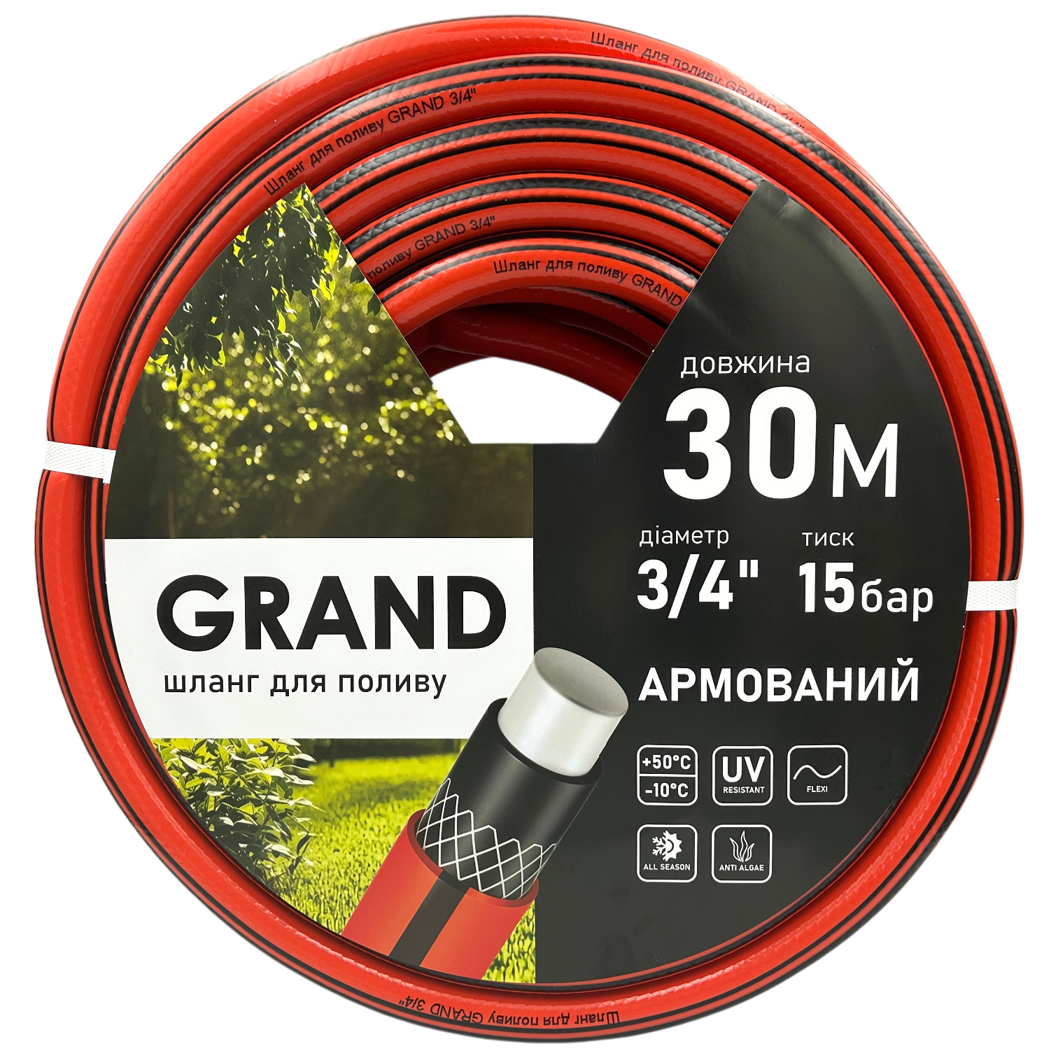 Шланг для полива Grand армированный 3/4 20 м (34355479)