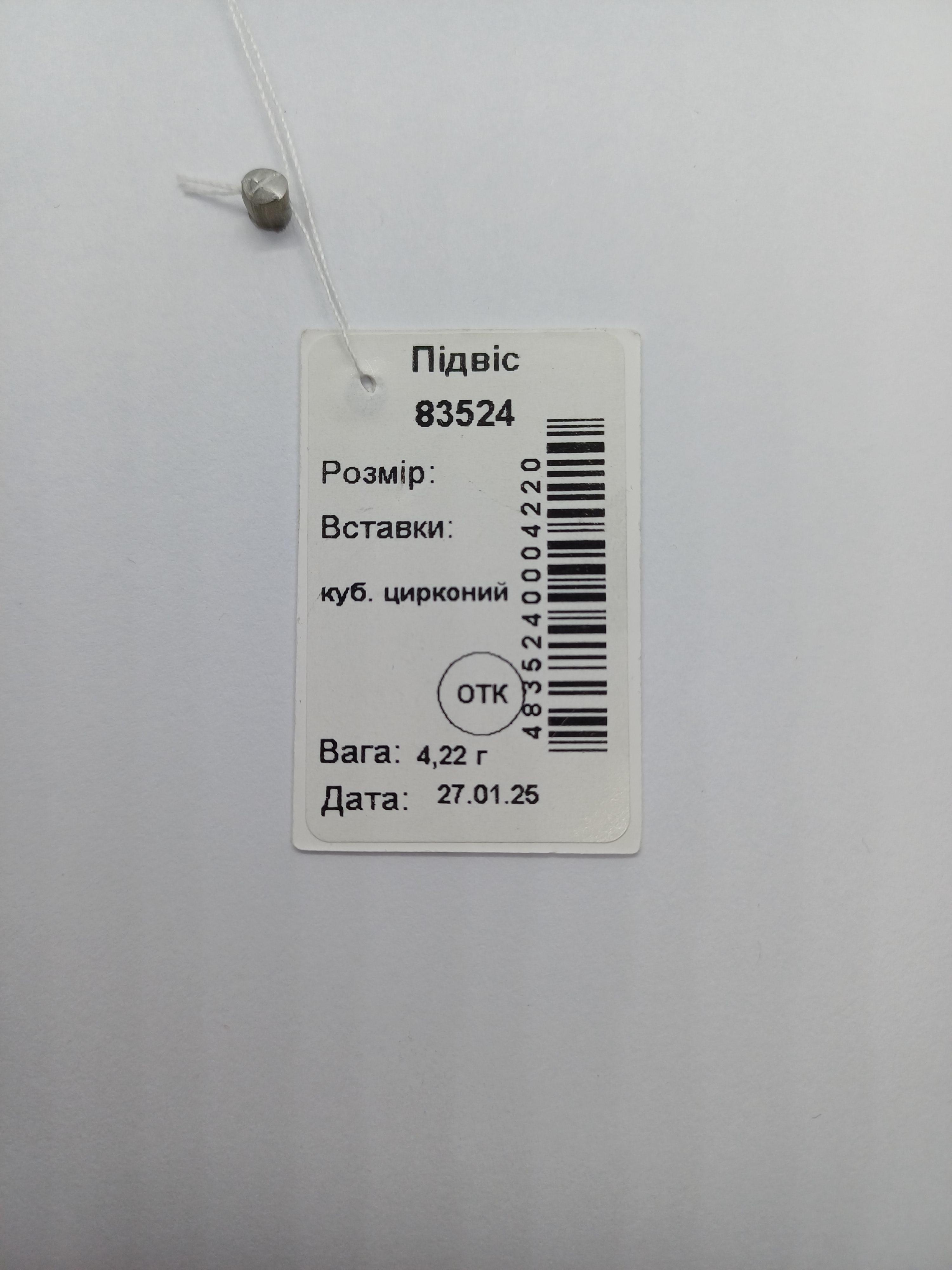 Срібний підвіс з фіанітами Фея (1165626478) - фото 6 Срібний підвіс з фіанітами Фея (1165626478) - фото 6