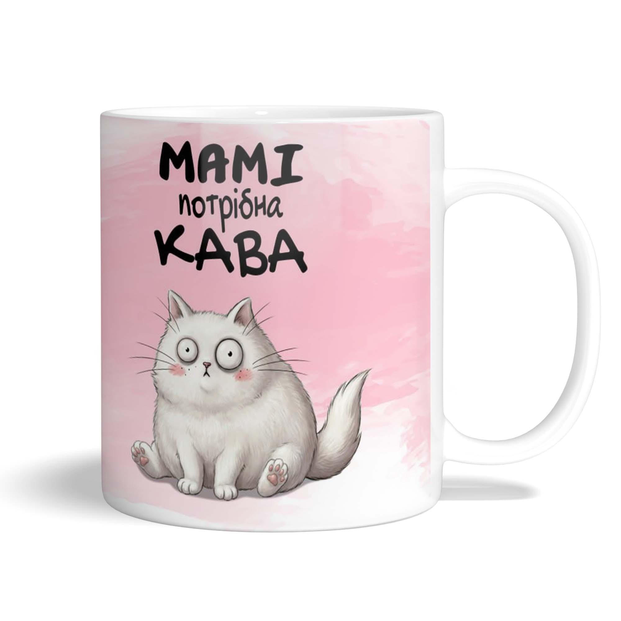Кружка керамическая WONKEY "Мамі потрібна кава" 330 мл (23061UA)