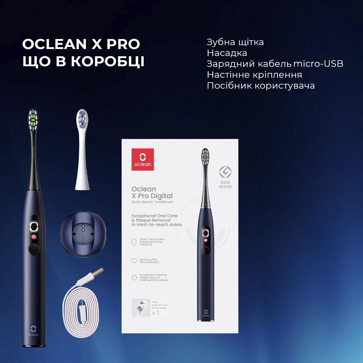 Електрична зубна щітка Oclean X Pro Digital Dark Blue (00-00087122) - фото 15 Електрична зубна щітка Oclean X Pro Digital Dark Blue (00-00087122) - фото 15