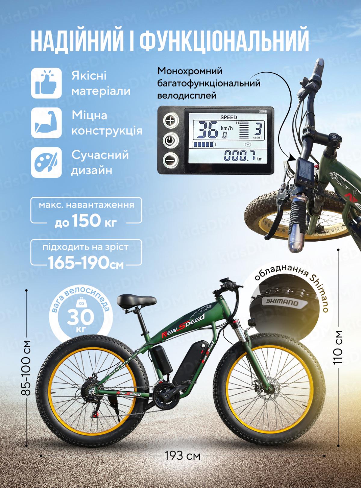 Електровелосипед New Speed ​​1000W 48V 13Ah з рамою та широкими колесами Чорний (66111) - фото 4