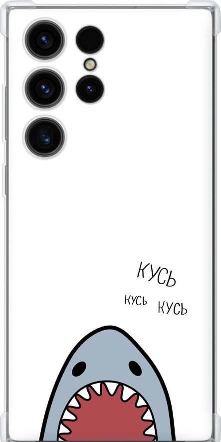 Чехол на Samsung Galaxy S23 Ultra Акула (4870sp-2906-42517) Чехол на Samsung Galaxy S23 Ultra Акула (4870sp-2906-42517)