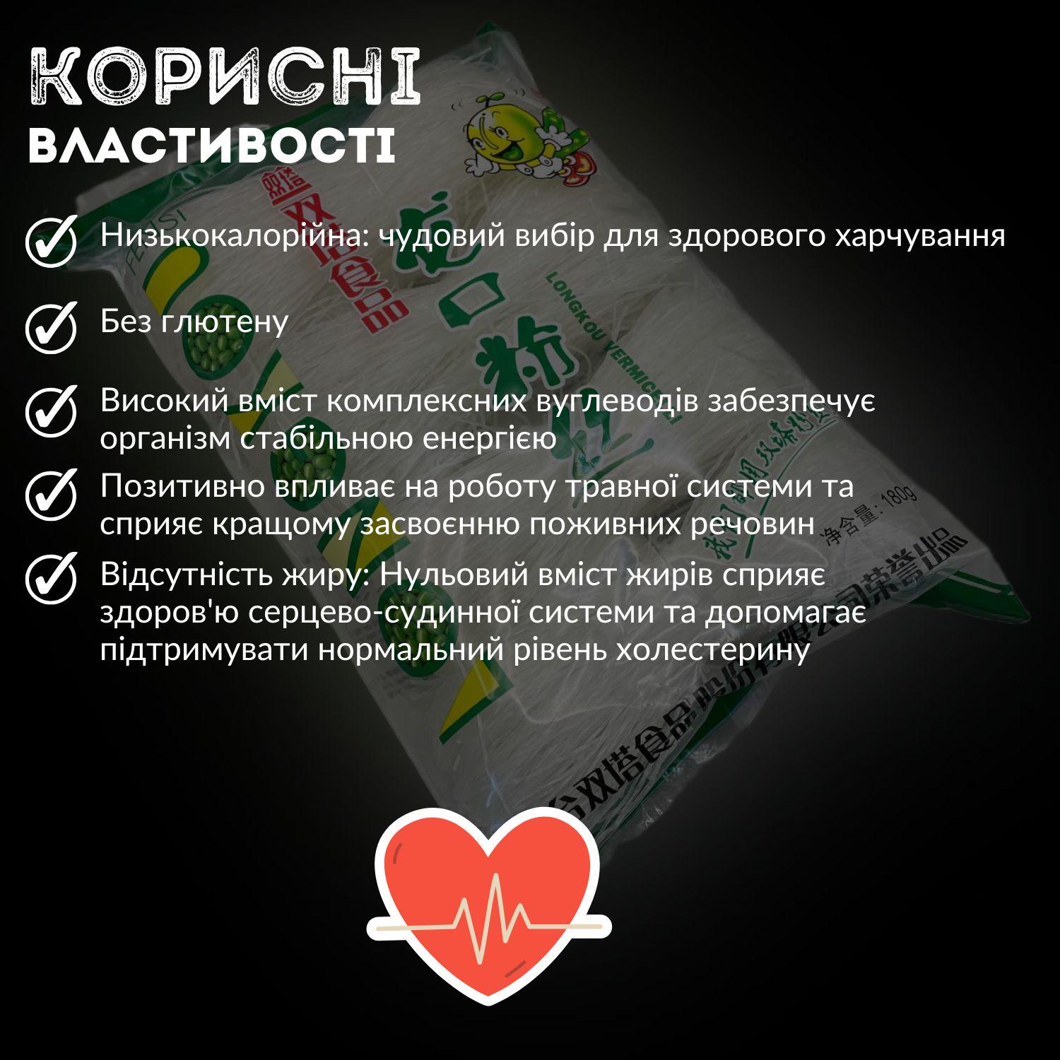 Китайська локшина бобова Fensi Мунг Бін 180 г (Mung-Bin-180) - фото 8 Китайська локшина бобова Fensi Мунг Бін 180 г (Mung-Bin-180) - фото 8