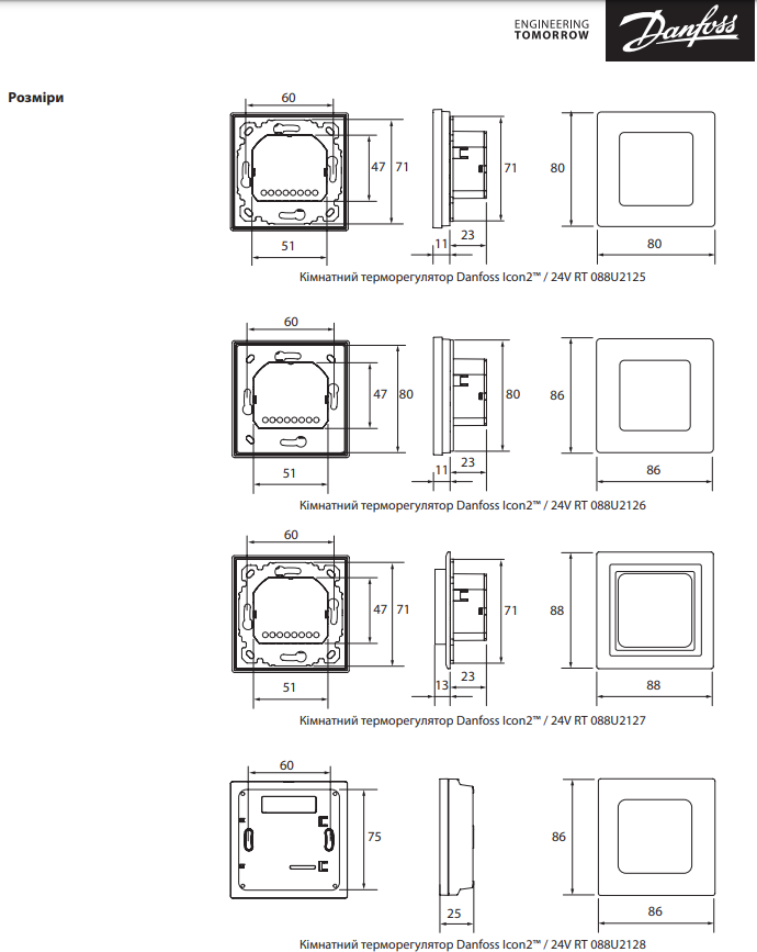 Терморегулятор Danfoss Icon2 24V RT 24 В сенсорный встроенный 80x80 (088U2125) - фото 4 Терморегулятор Danfoss Icon2 24V RT 24 В сенсорный встроенный 80x80 (088U2125) - фото 4