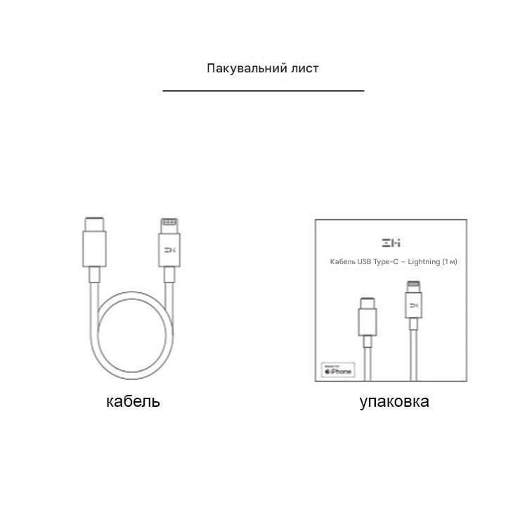 Кабель ZMI Type-C-Lightning/UpGraded Version/PD 18W/Fast Charging/Mfi 1 м Білий (AL870C) - фото 3