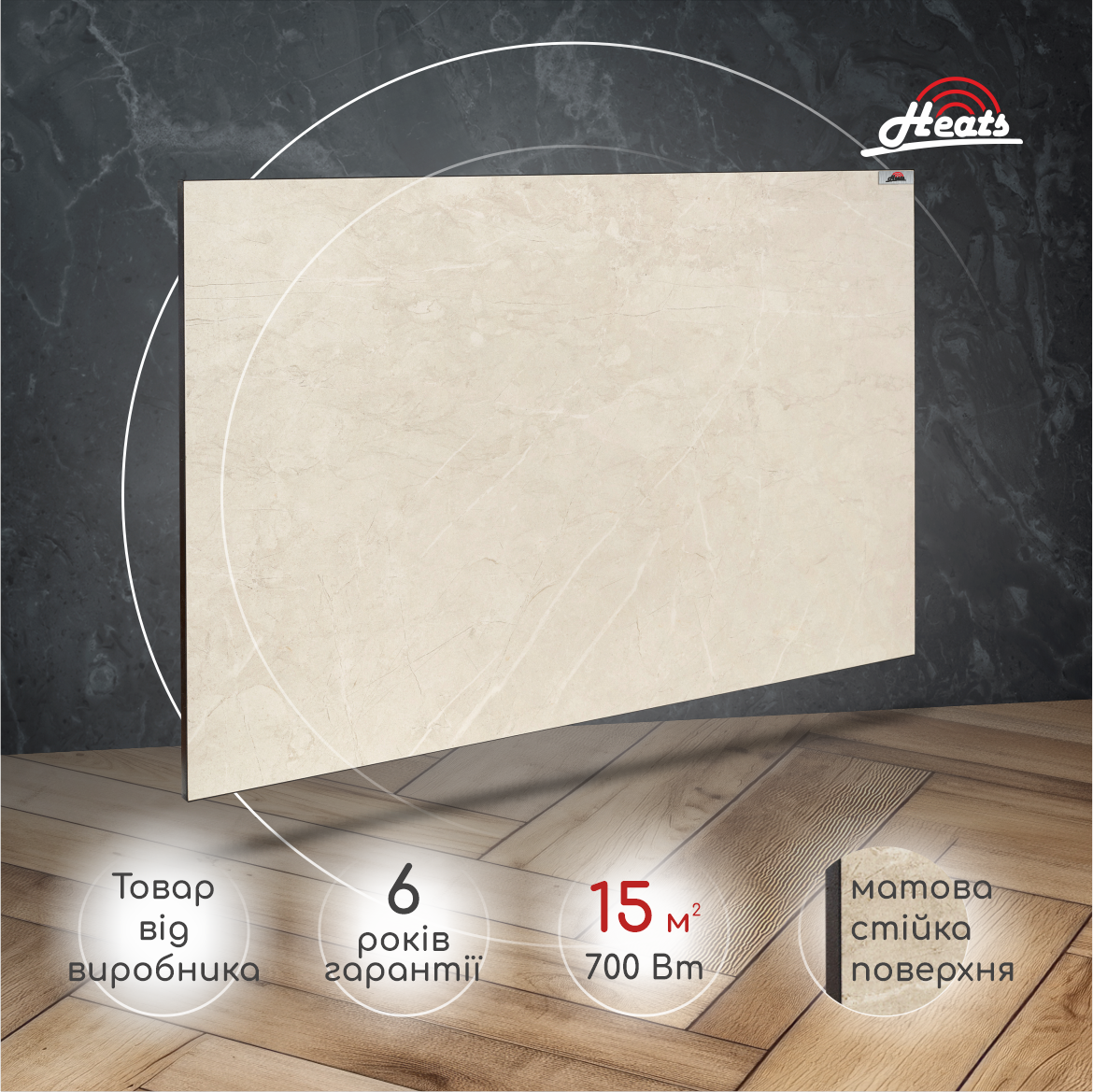 Обогреватель керамический Heats 700 Stone (HEATS700S) - фото 2
