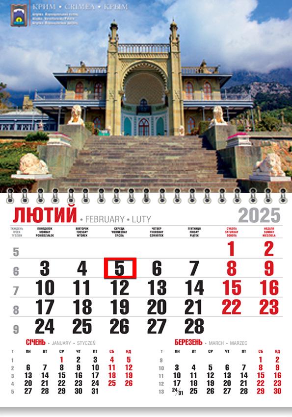 Календар на 2025 р. Економ Воронцовський палац