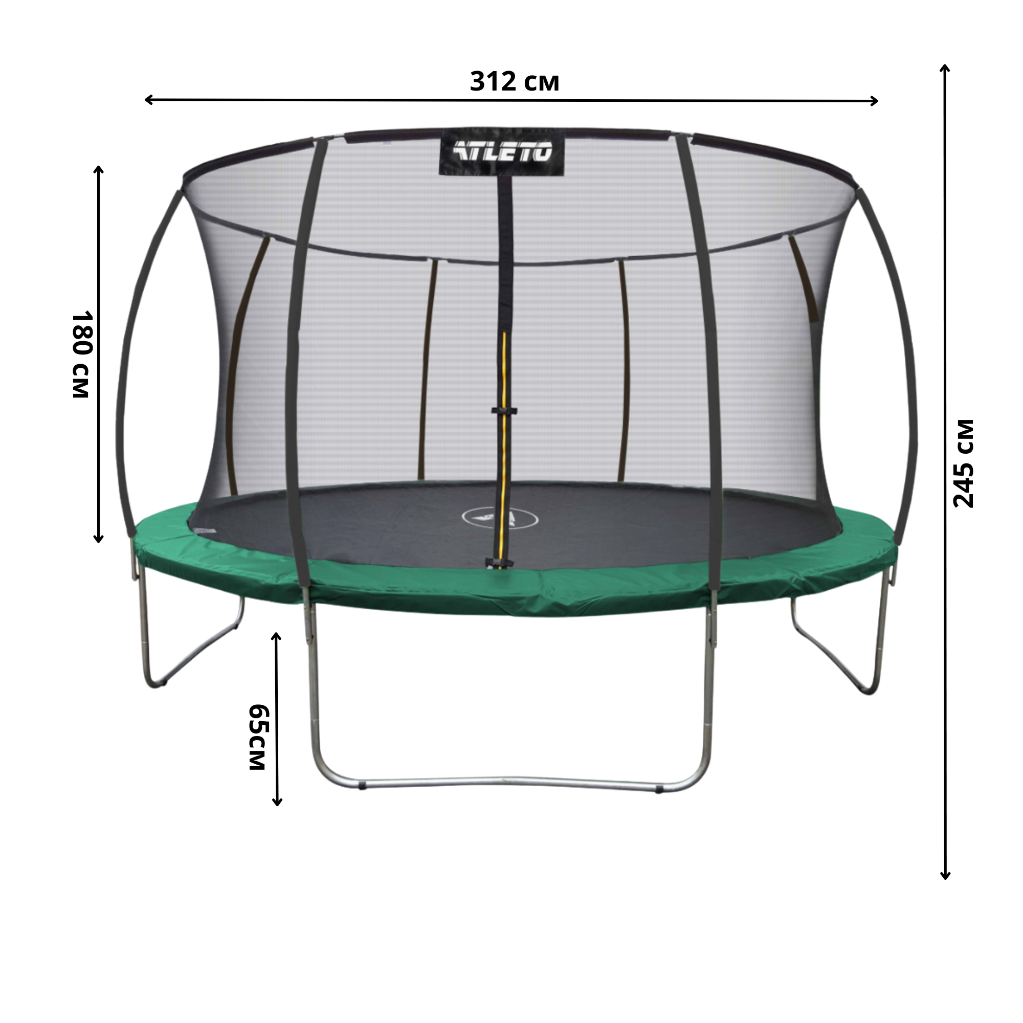 Батут дитячий Atleto з внутрішньою захисною сіткою та драбиною 312 см до 150 кг (SI-A312CM0) - фото 2