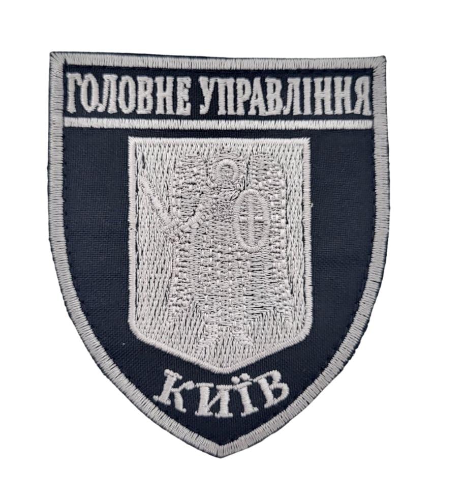 Шеврон "Головне управління Київ" 8х9,5 см Сірий (3585521)