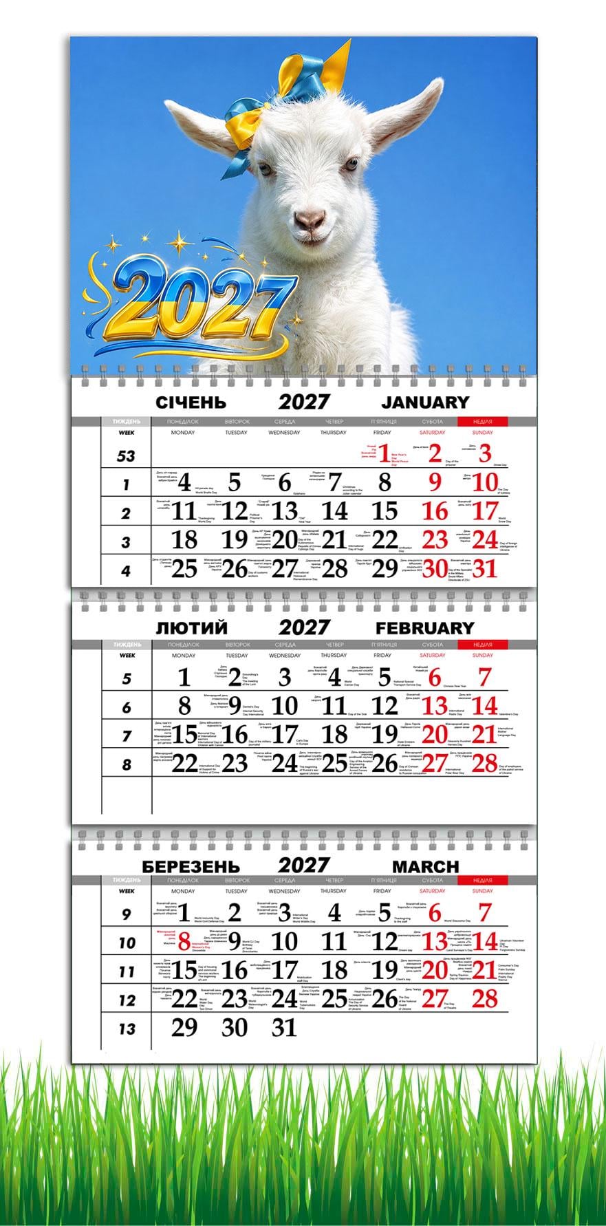 Календар настінний квартальний на 2027 рік APRIORI символ року Коза 30х61 см (38312048)